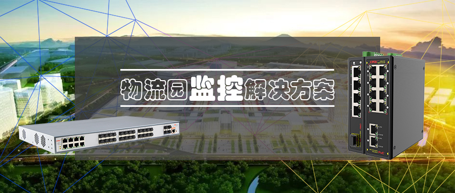 一樣的雙十一 不一樣的物流備戰(zhàn)，雙陽智慧物流園上線